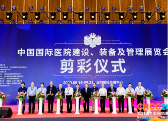 六月来深圳，第二十二届全國(guó)医院建设大会期待您的参加 